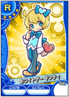 SEGA|ぷよぷよ!!クエスト アーケード|公式サイト-カードリスト