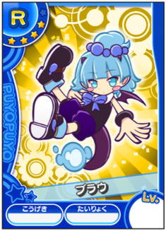 SEGA|ぷよぷよ!!クエスト アーケード|公式サイト-カードリスト