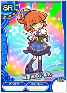 SEGA|ぷよぷよ!!クエスト アーケード|公式サイト-カードリスト